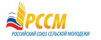 Российский союз сельской молодежи